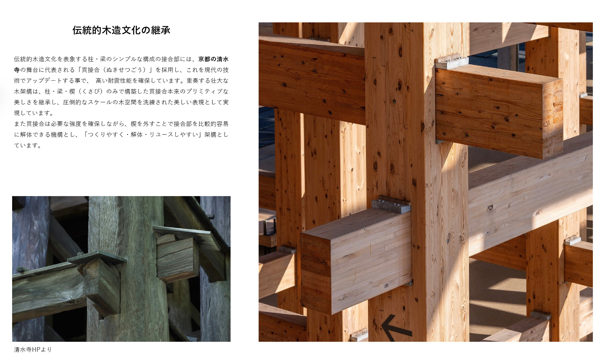 2025年日本国際博覧会 大屋根リング 株式会社竹中工務店 2