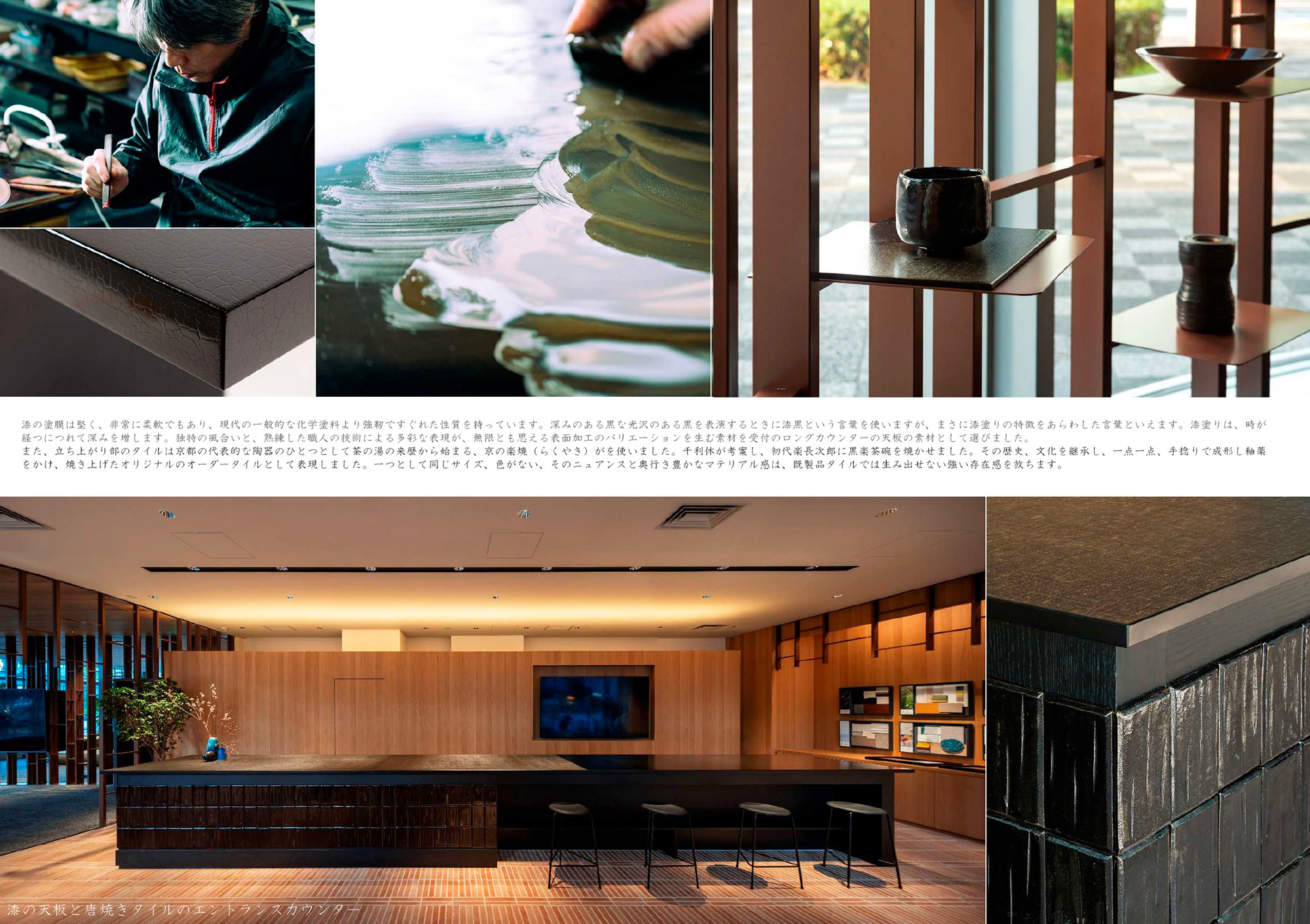 SUMUFUMU TERRACE kyoto 積水ハウス株式会社　京都支店 株式会社 クリエーター アソシエーション『つながる』　川道 浩　久保 恵子 京都アンプリチュード 2