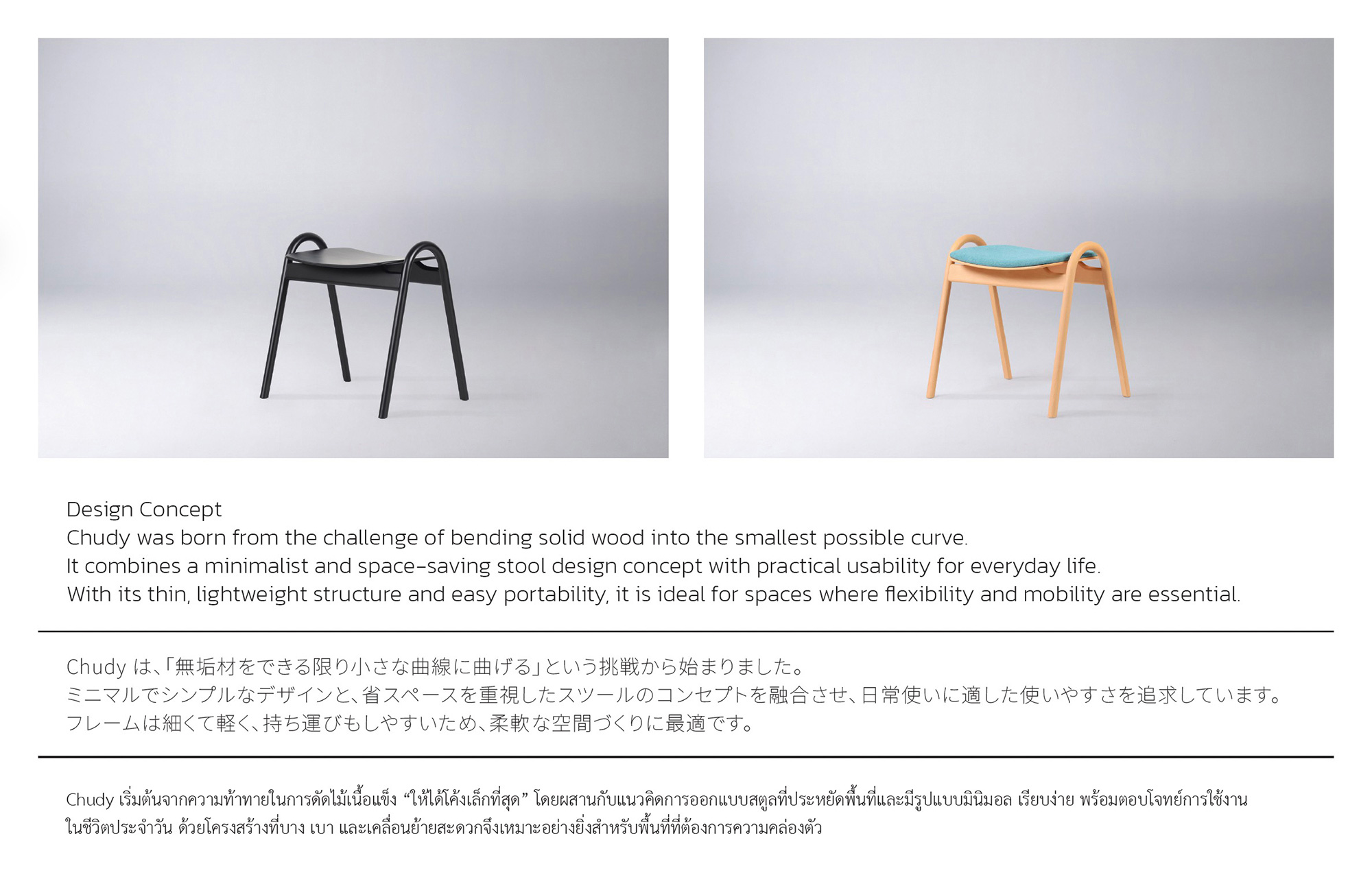 Chudy stool bendi-BANGKOK 2